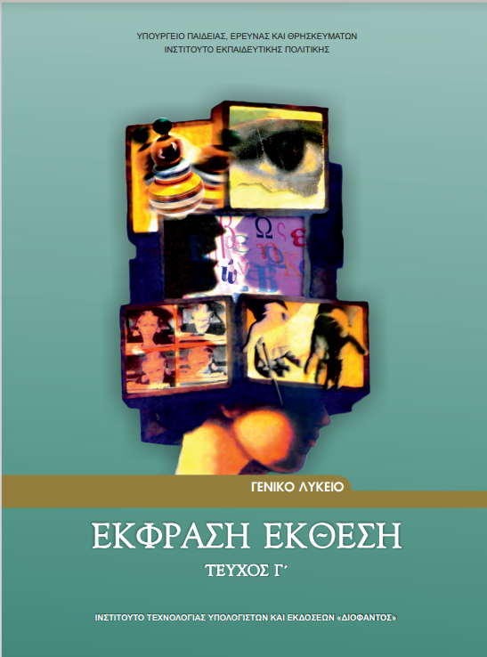 Εικόνα επιλογής
